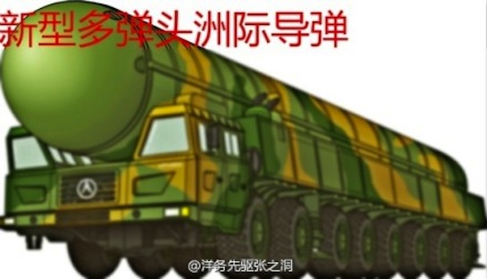 Official graphic of DF-41